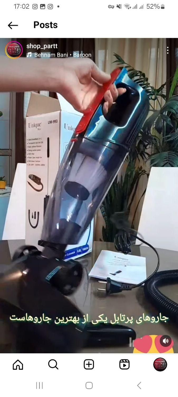 جارو عصایی پرتابل یونیک ۱۰۰۰ وات|جاروبرقی، جارو شارژی، بخارشو|تهران, تهران‌نو|دیوار