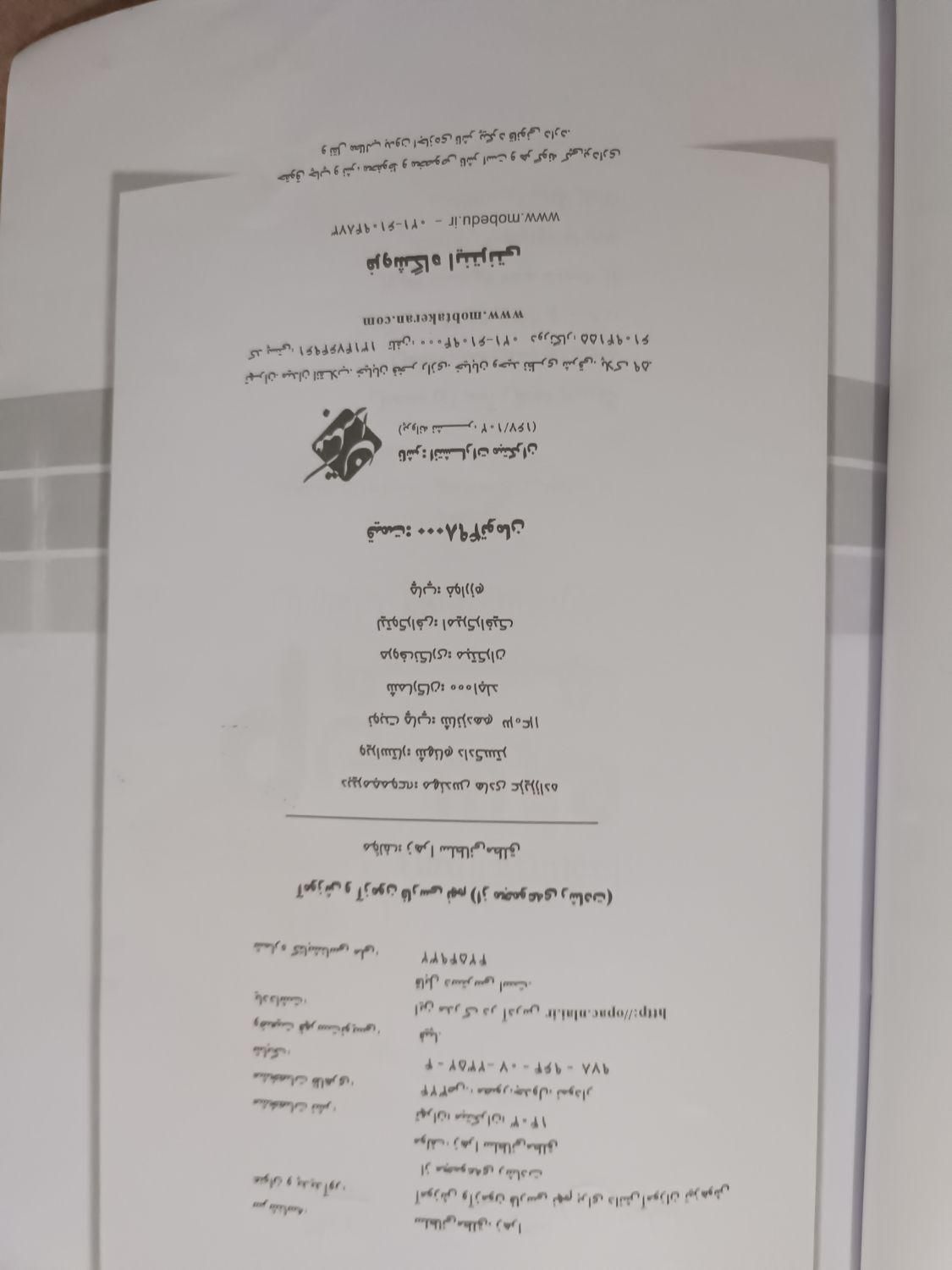 کتاب کار رشادت فارسی نهم|کتاب و مجله آموزشی|اصفهان, مارچین|دیوار