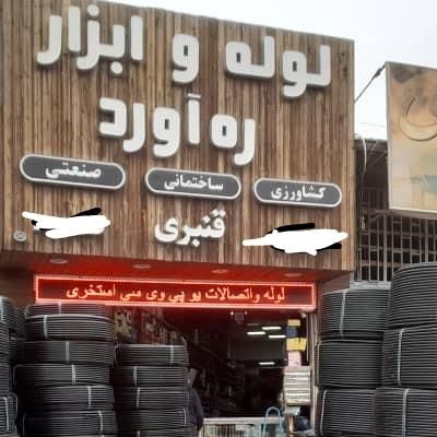 همکار خانم جهت حسابدار و ثبت فاکتور و پیگیری حساب|استخدام بازاریابی و فروش|شیراز, نجم آباد|دیوار