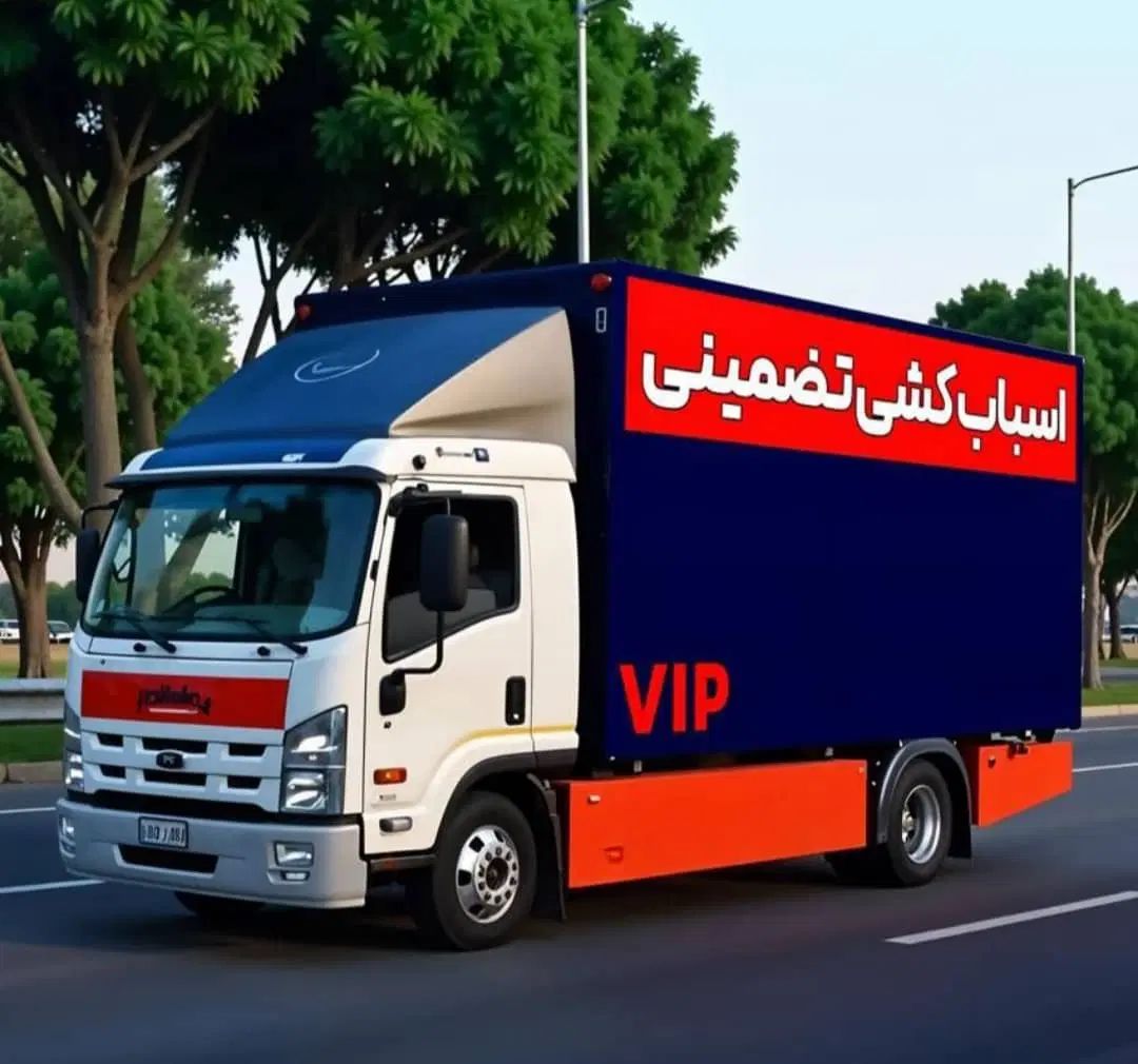 اتوبارباربری اسباب چی ظریفان سراسر تهران و شهرستان|خدمات حمل و نقل|تهران, تهرانپارس غربی|دیوار