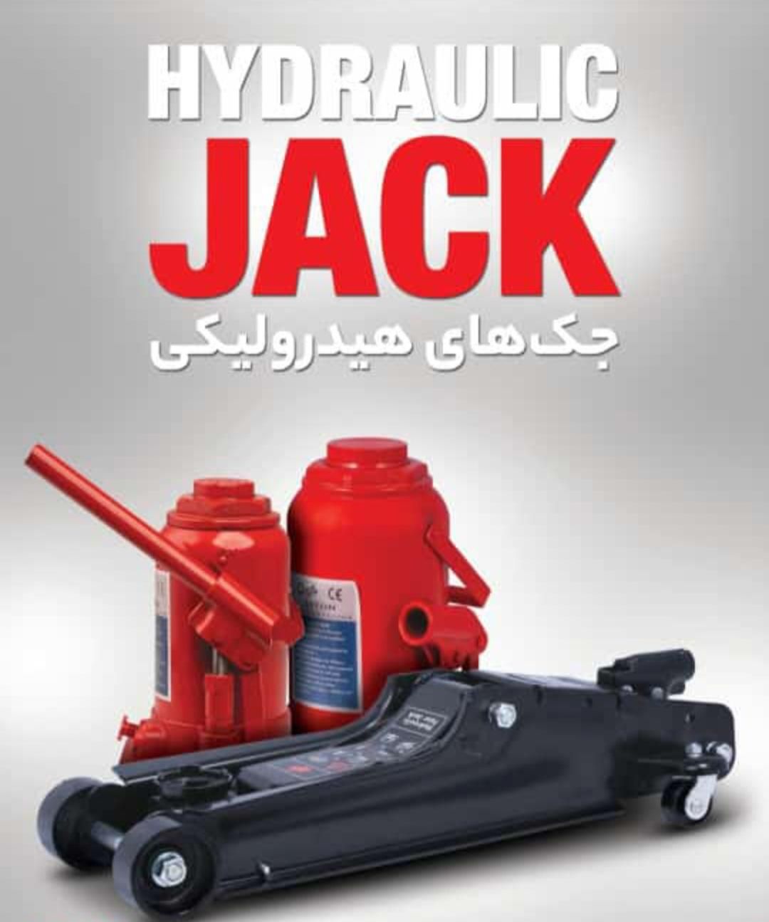 جک روغنی جک سوسماری آکبند|فروشگاه و مغازه|گرگان, |دیوار