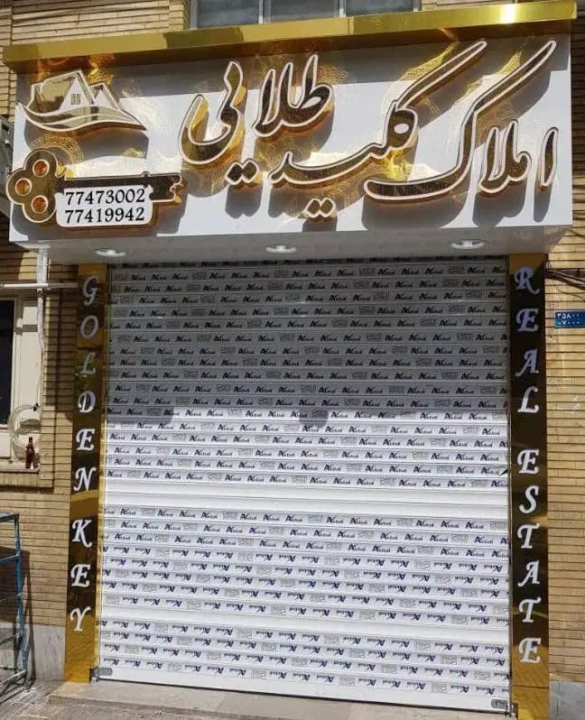 مغازه فول مناسب هر کاری خیابان باستانی (فلکه لوزی)|اجارهٔ مغازه و غرفه|تهران, حافظیه|دیوار