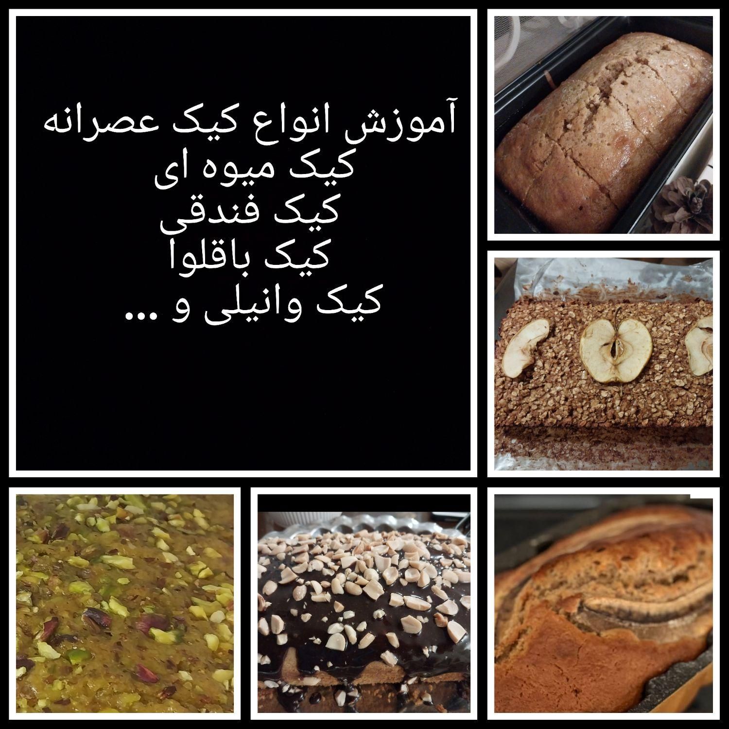 انواع شیرینی ،کوکی، دسر خانگی|خوردنی و آشامیدنی|تهران, اقدسیه|دیوار