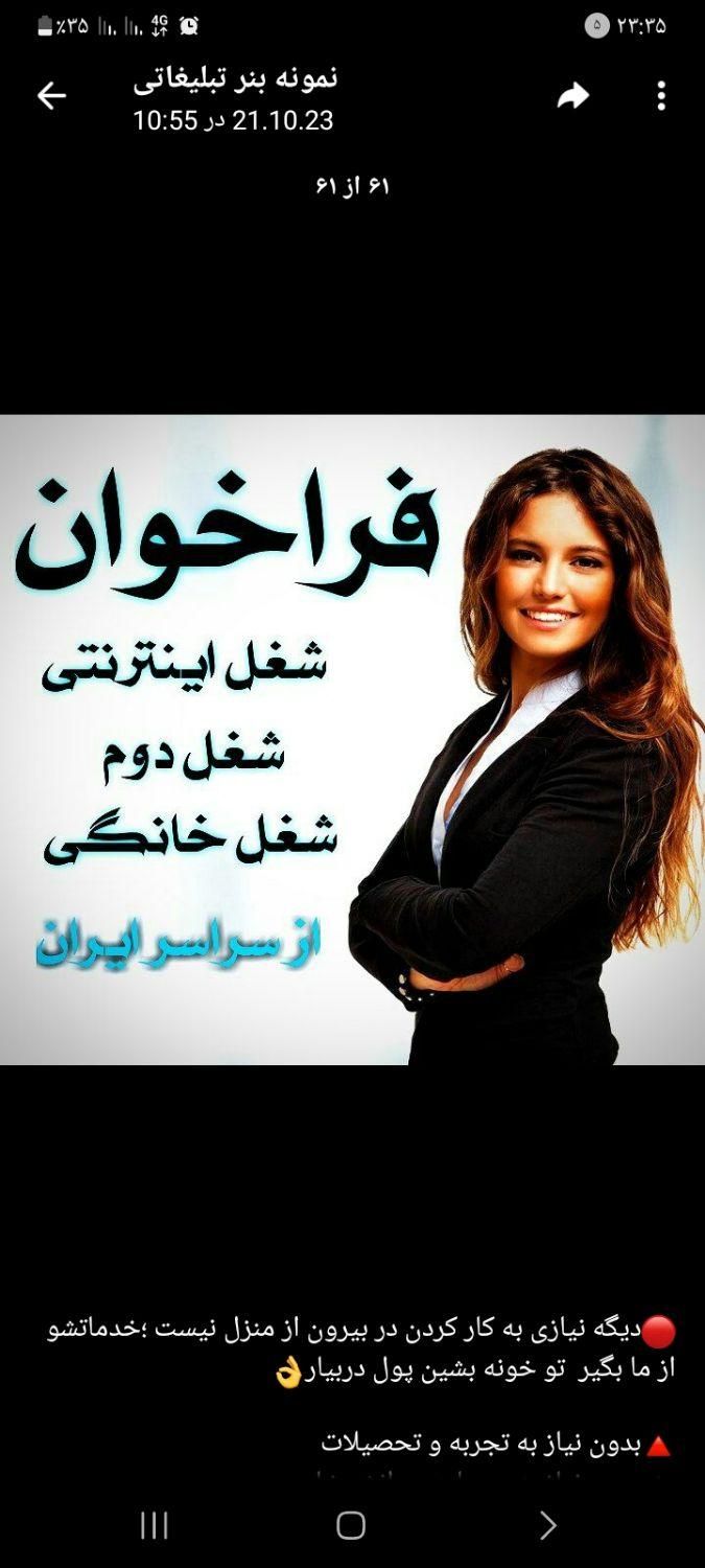 با موبایلت روزی 2میلیون پول دربیار|استخدام رایانه و فناوری اطلاعات|تهران, اکباتان|دیوار