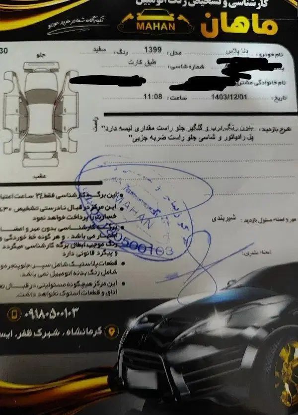 دنا پلاس توربو اتومات|خودرو سواری و وانت|کرمانشاه, |دیوار