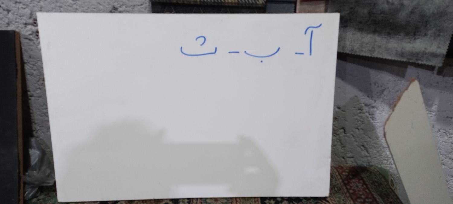 تخت سیاه وسفید|لوازم التحریر|اصفهان, خانه اصفهان|دیوار