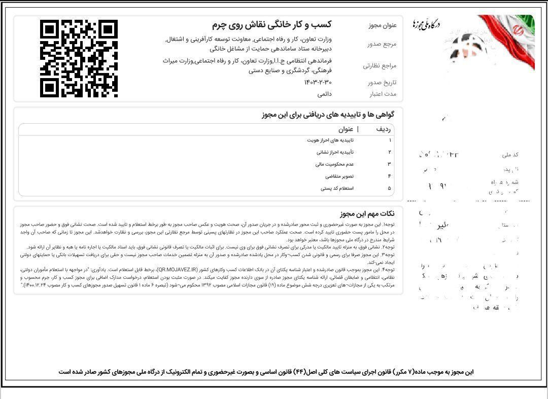 صدور مجوز و گواهی شغلی برای بانک ها|خدمات مالی، حسابداری، بیمه|تهران, شهرک دانشگاه|دیوار