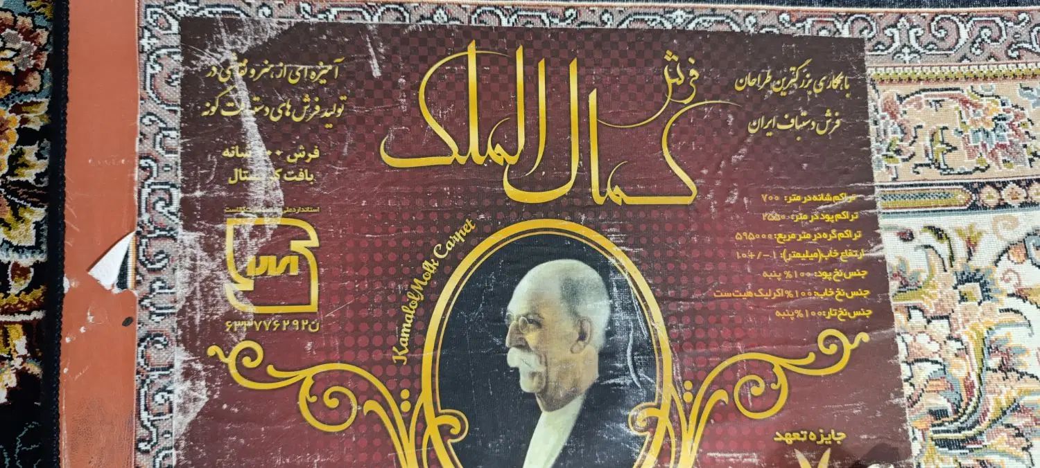 فرش ۱۲ و ۶ متری قالی افشان ۷۰۰ شانه تراکم۲۵۵۰ درحد|فرش|مشهد, توس (بلوار توس)|دیوار