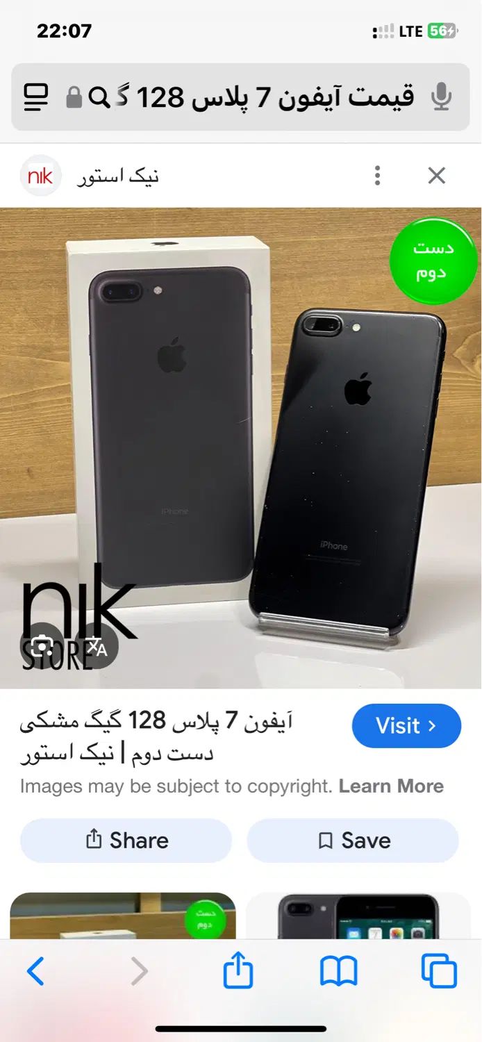 گوشی اپل سون پلاس ۱۲۸|موبایل|تهران, تهرانپارس شرقی|دیوار