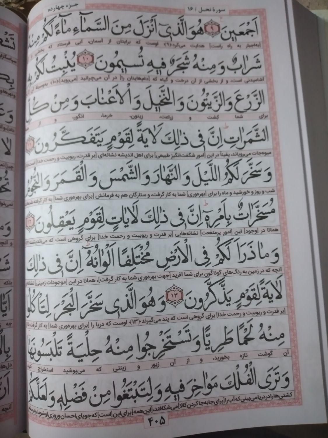 قران جعبه ای۱۲۰و۶۰و۳۰پاره|کتاب و مجله مذهبی|قم, امامزاده ابراهیم|دیوار