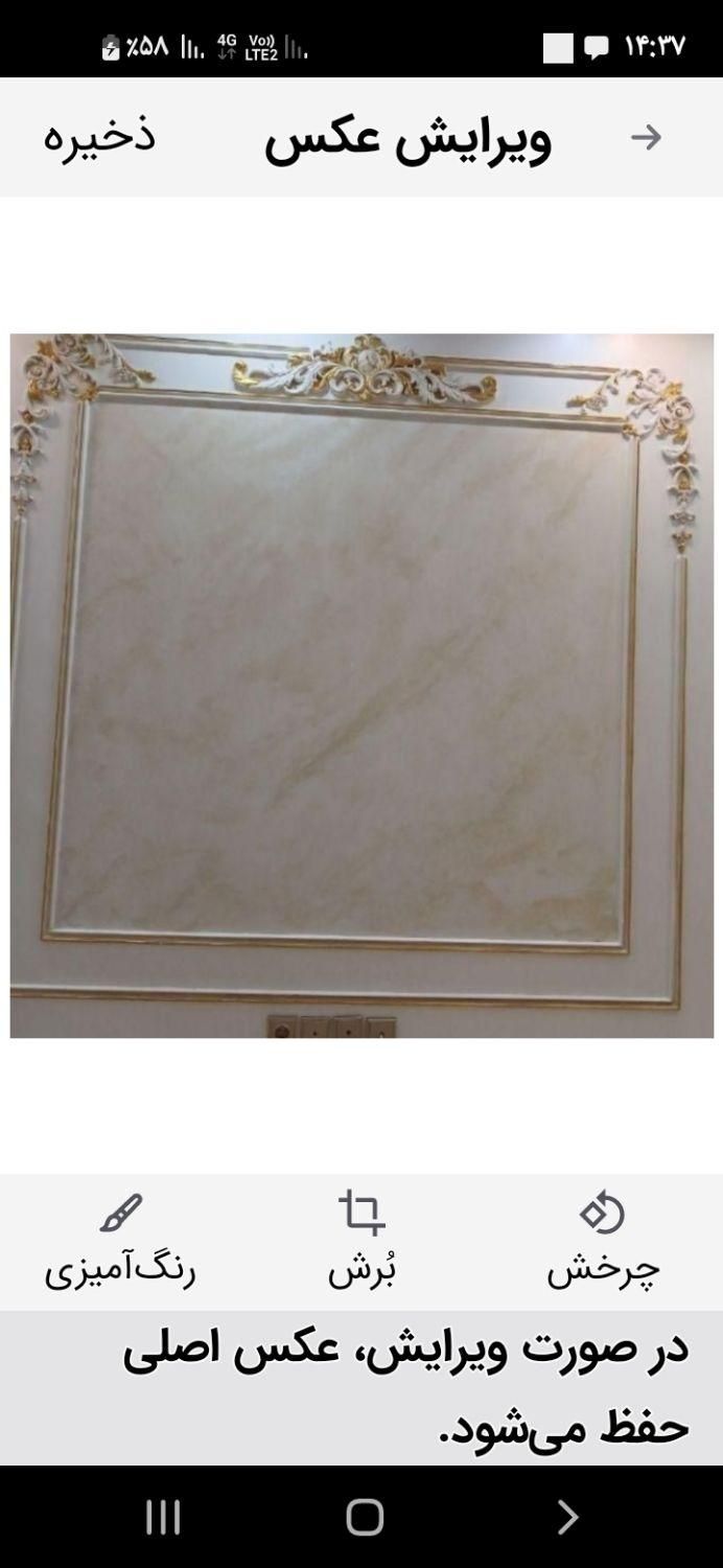 انگشتر|جواهرات|دورود, |دیوار