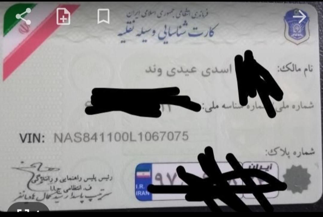 مدارک گم شده|اشیا|مسجد سلیمان, |دیوار