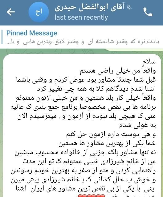 مشاوره تحصیلی با دانشجوی پزشکی|خدمات آموزشی|کرمانشاه, |دیوار