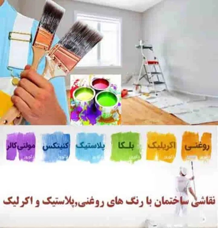 نقاشی ساختمان صفر تا صد دز شهریار اندیشه وحومه|خدمات پیشه و مهارت|شهریار, شهرک عباس پور|دیوار