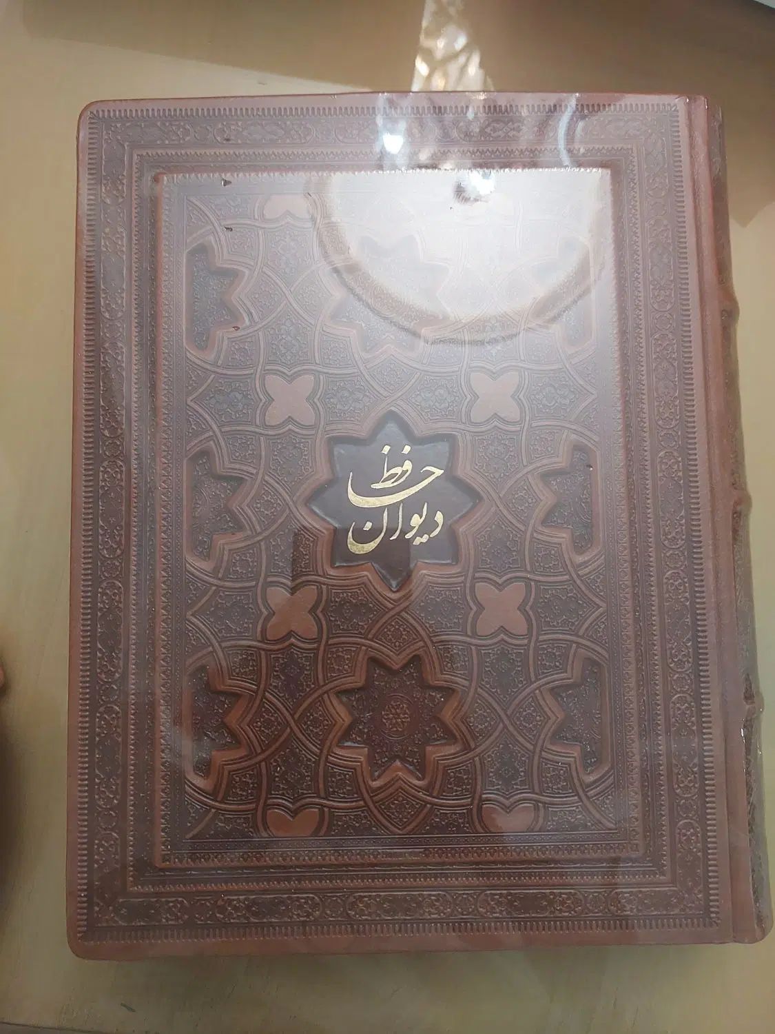 دیوان حافظ|کتاب و مجله ادبی|تهران, سردارجنگل|دیوار