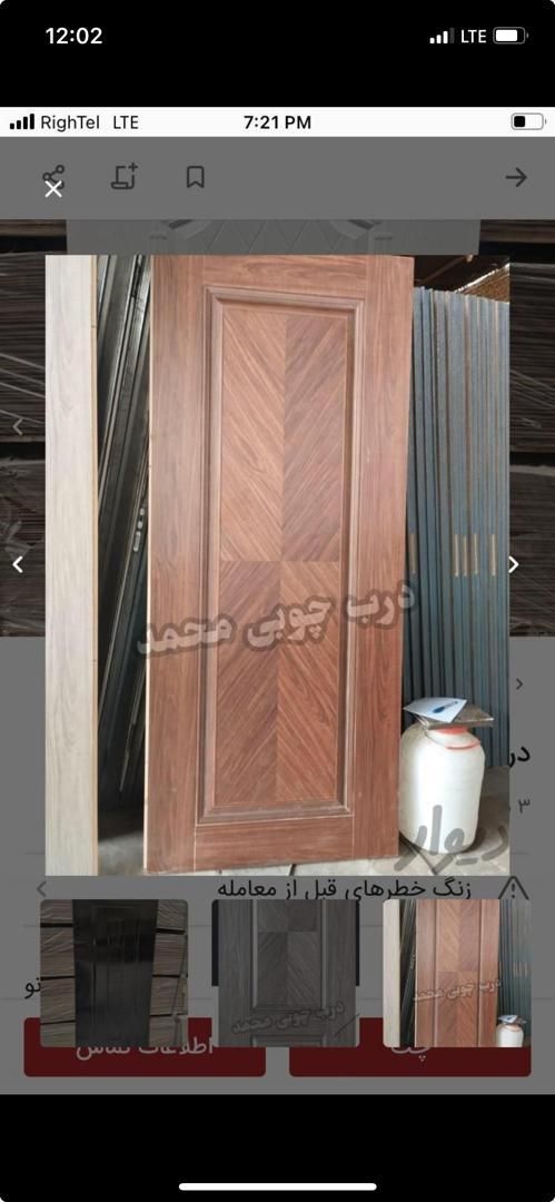 درب چوبی ملامینه|مصالح و تجهیزات ساختمان|اسلام‌شهر, شهرک سالور|دیوار