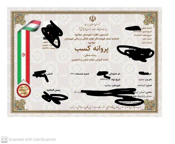 اخذپروانه کسب و کارت بازرگانی و انواع تسهیلات فوری|خدمات مالی، حسابداری، بیمه|کرمانشاه, |دیوار