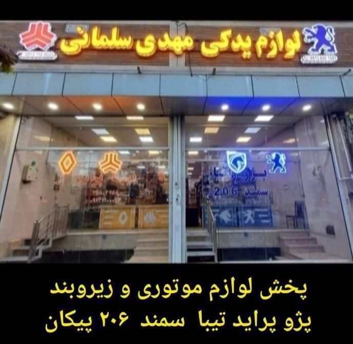 رینگ و پیستون  یاتاقان  سوپاپ   میلنگ  دیسک و صفحه|قطعات یدکی و لوازم جانبی|اصفهان, هفتون|دیوار
