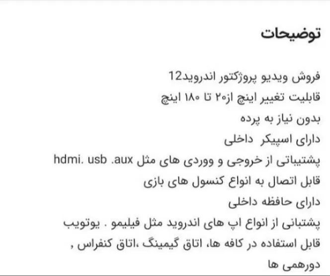مناسب گیم بازی فیلم دیدن و تماشای آنلاین فیلم|تلویزیون و پروژکتور|کاشان, شاهد|دیوار