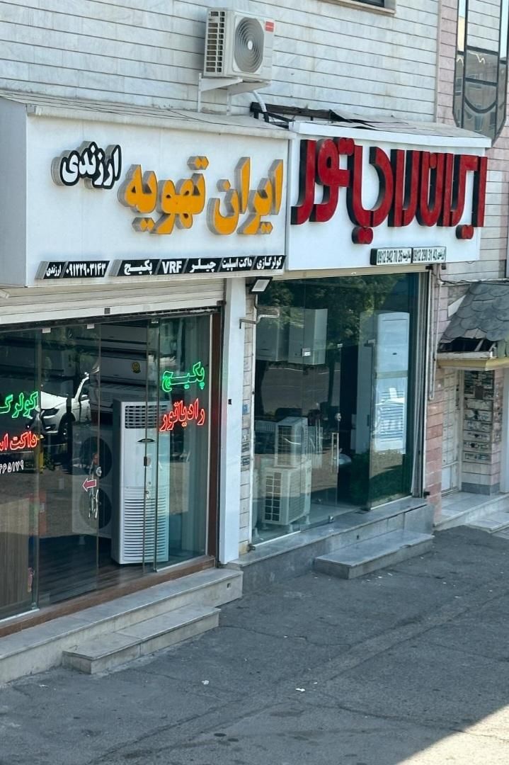 کولرگازی۱۲ هزار یونیوا مدل اوکس و T3 پرو کولرگازی|کولر گازی و فن‌کوئل|کرج, گوهردشت|دیوار