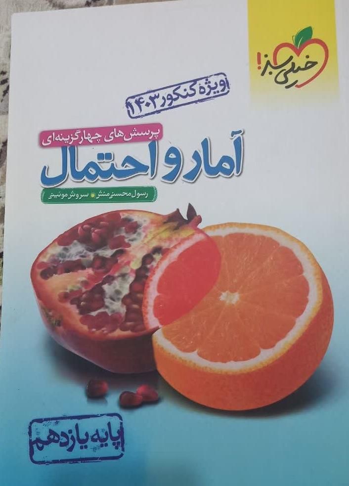 کتاب شیمی مبتکران و کتابهای خیلی سبز یازدهم|کتاب و مجله آموزشی|مهریز, |دیوار