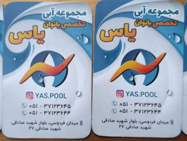 بلیط استخر بانوان یاس|بلیت ورزشی|مشهد, موسوی قوچانی|دیوار