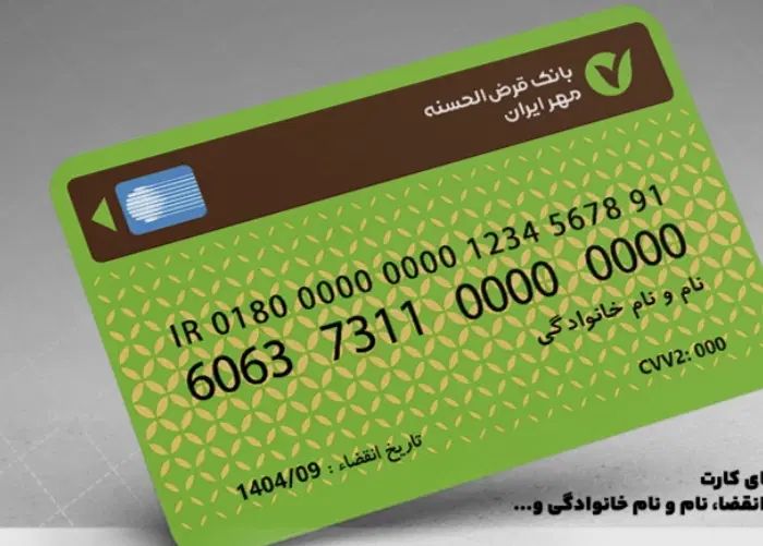 خریدار امتیازوام مهرم|خدمات مالی، حسابداری، بیمه|نورآباد, |دیوار