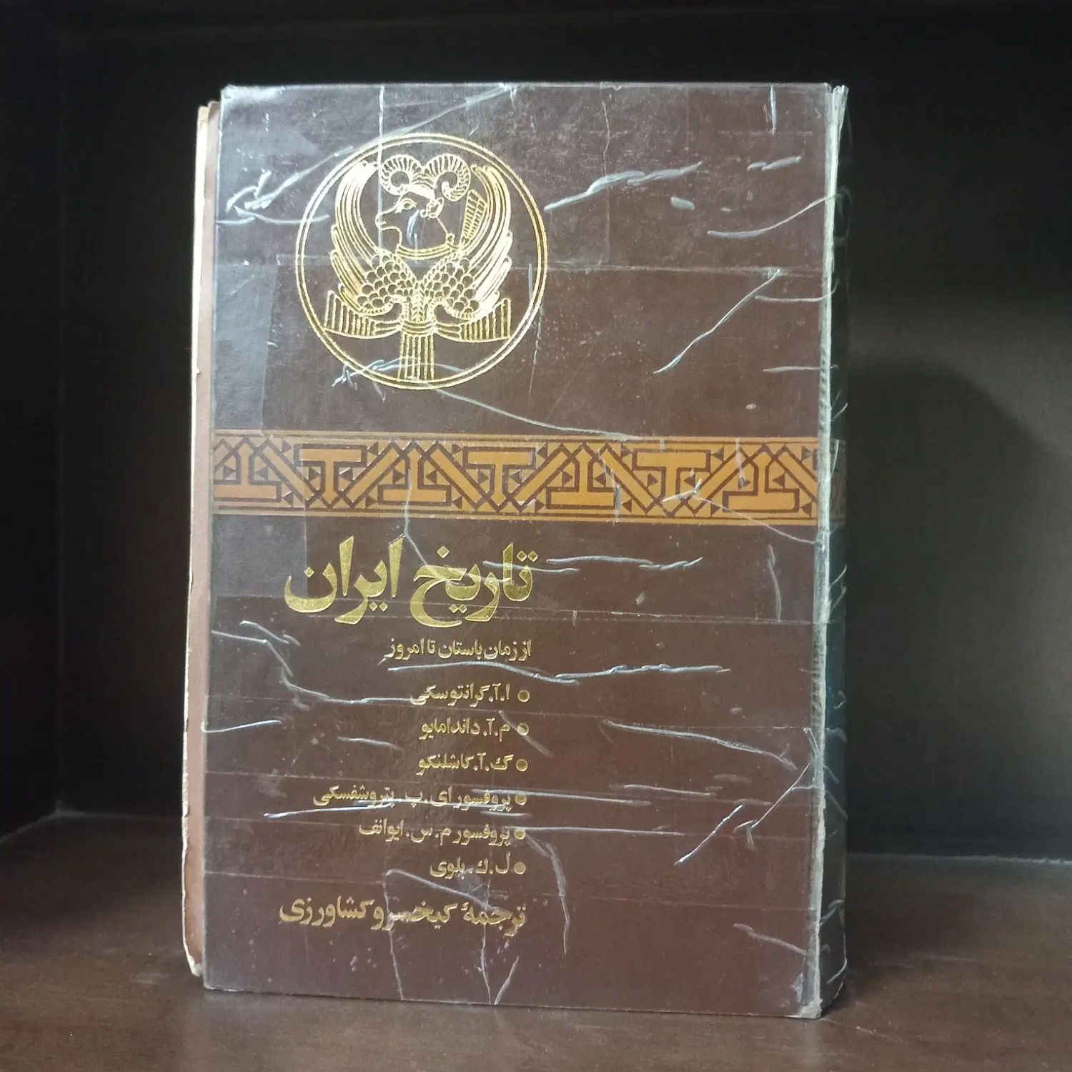 کتابهایی درباره تاریخ ایران|کتاب و مجله تاریخی|اصفهان, هزارجریب|دیوار