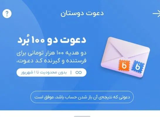 هدیه بلوبانک|کارت هدیه و تخفیف|تهران, بهارستان|دیوار