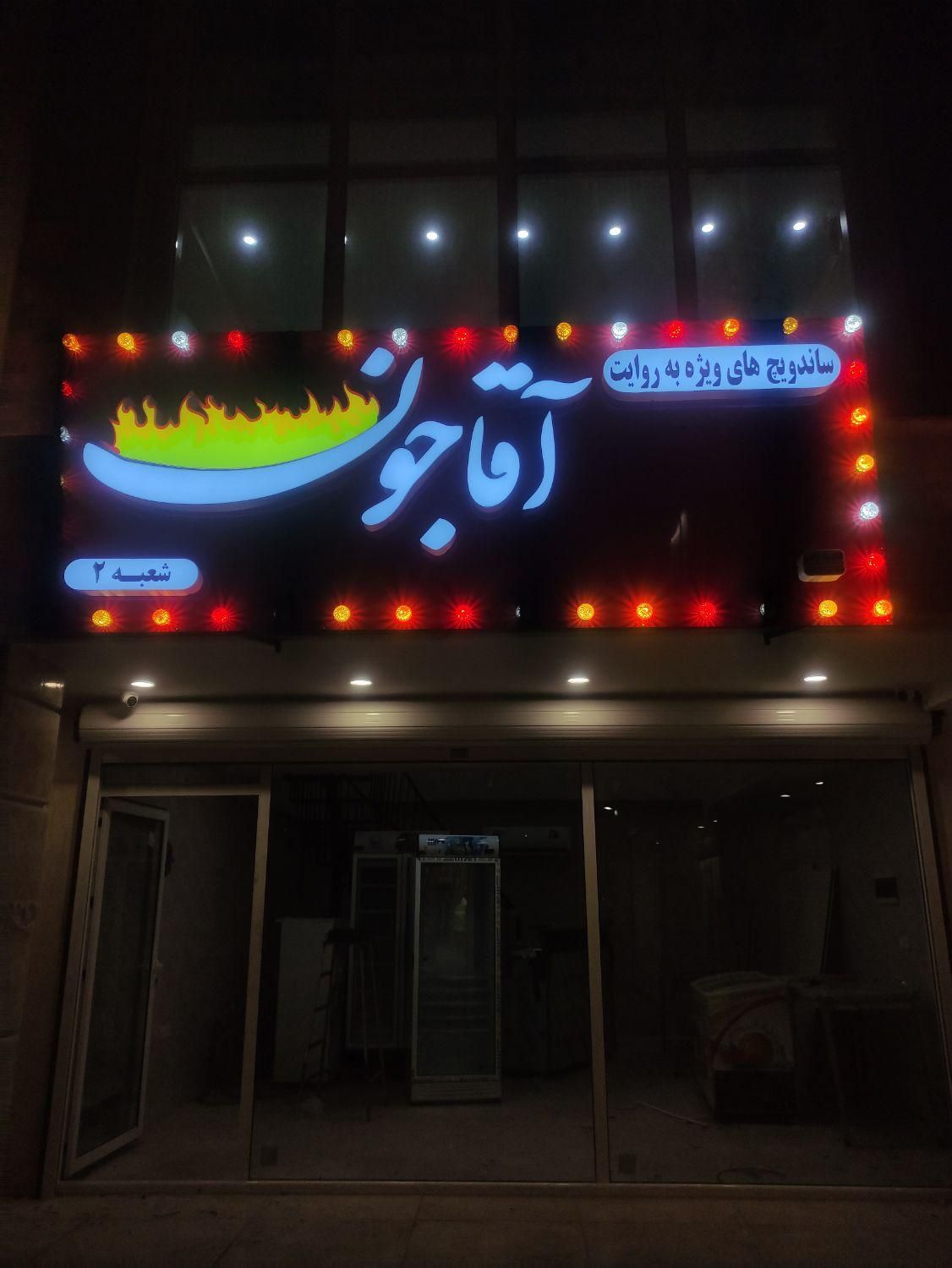 حروف برجسته چلنیوم ال ای دی نئون فلکسی|فروشگاه و مغازه|قم, آذر (نکویی)|دیوار