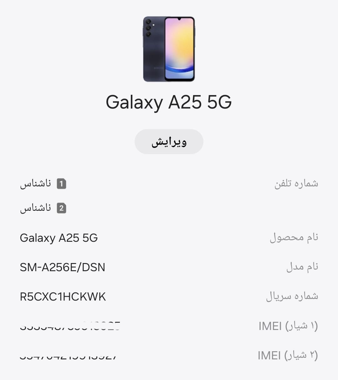 گوشی a25 در حد نو + گارد + گلس|موبایل|اصفهان, دانشگاه اصفهان|دیوار