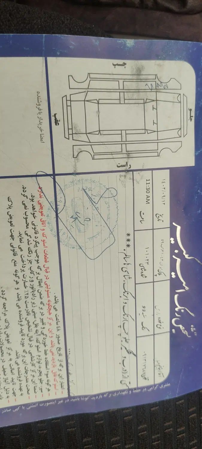 خودرو پارس|خودرو سواری و وانت|اصفهان, باتون|دیوار