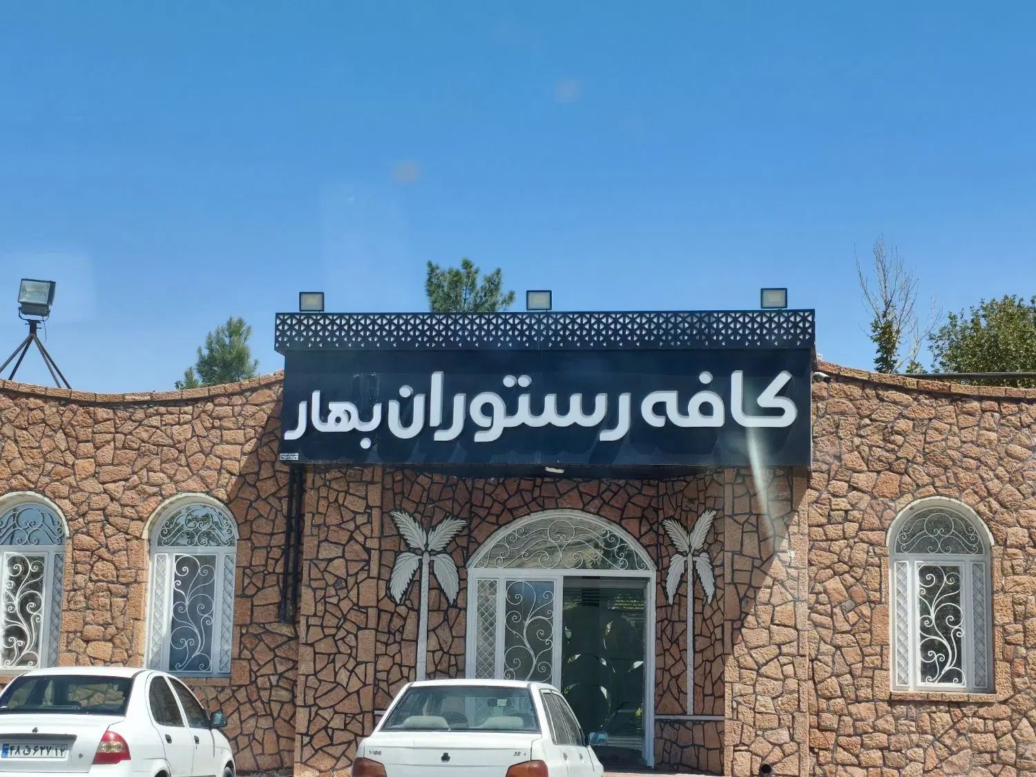 استخدام نیرو جهت آشپزخانه و کافه در ویرانی|استخدام خدمات فروشگاه و رستوران|شاندیز, |دیوار