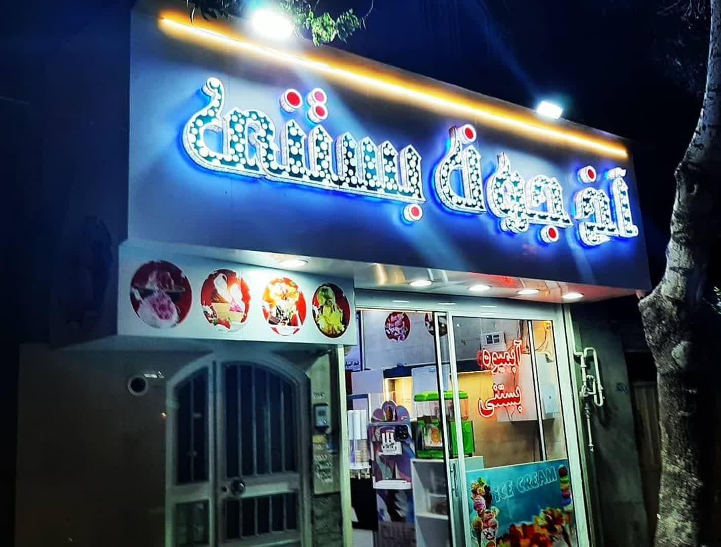 تابلوساز چنلیوم کامپوزیت  led تابلوسازی نصاب|فروشگاه و مغازه|مشهد, گلبرگ شمالی|دیوار