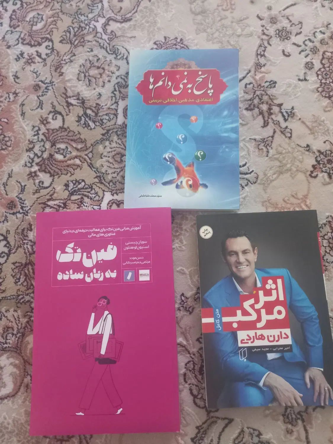 چندین جلد کتاب|کتاب و مجله آموزشی|تهران, فلاح|دیوار