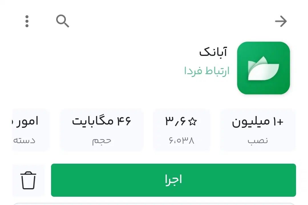 هدیه ۵۰ هزار تومانی بانک آینده|کارت هدیه و تخفیف|تهران, تهرانسر شرقی|دیوار