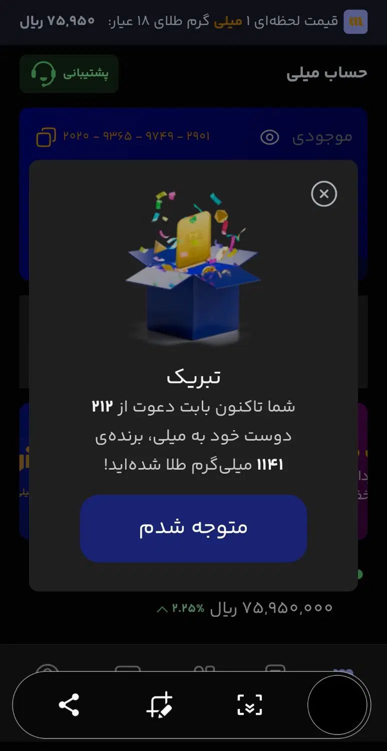 کد تخفیف ویژه طلا milli-uvqgn|کارت هدیه و تخفیف|کرج, حسن آباد|دیوار