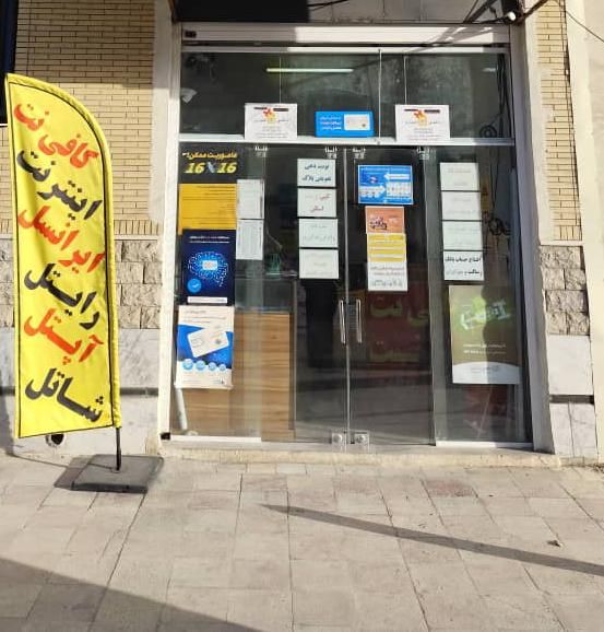 کافی نت و اینترنت پیشخوان|خدمات رایانه‌ای و موبایل|شیراز, عادل آباد|دیوار