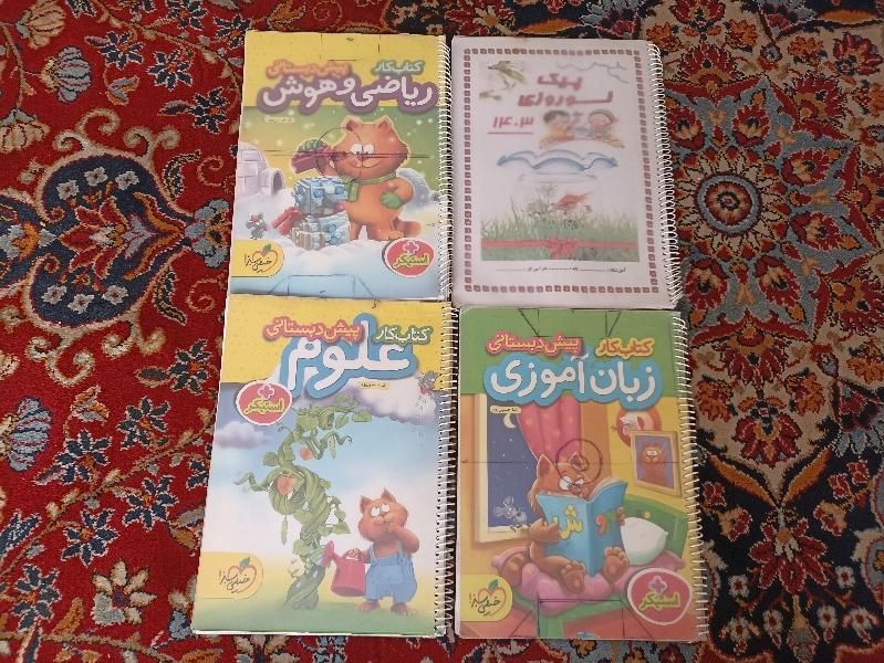 کتاب پیش دبستانی|کتاب و مجله ادبی|اصفهان, هفتون|دیوار