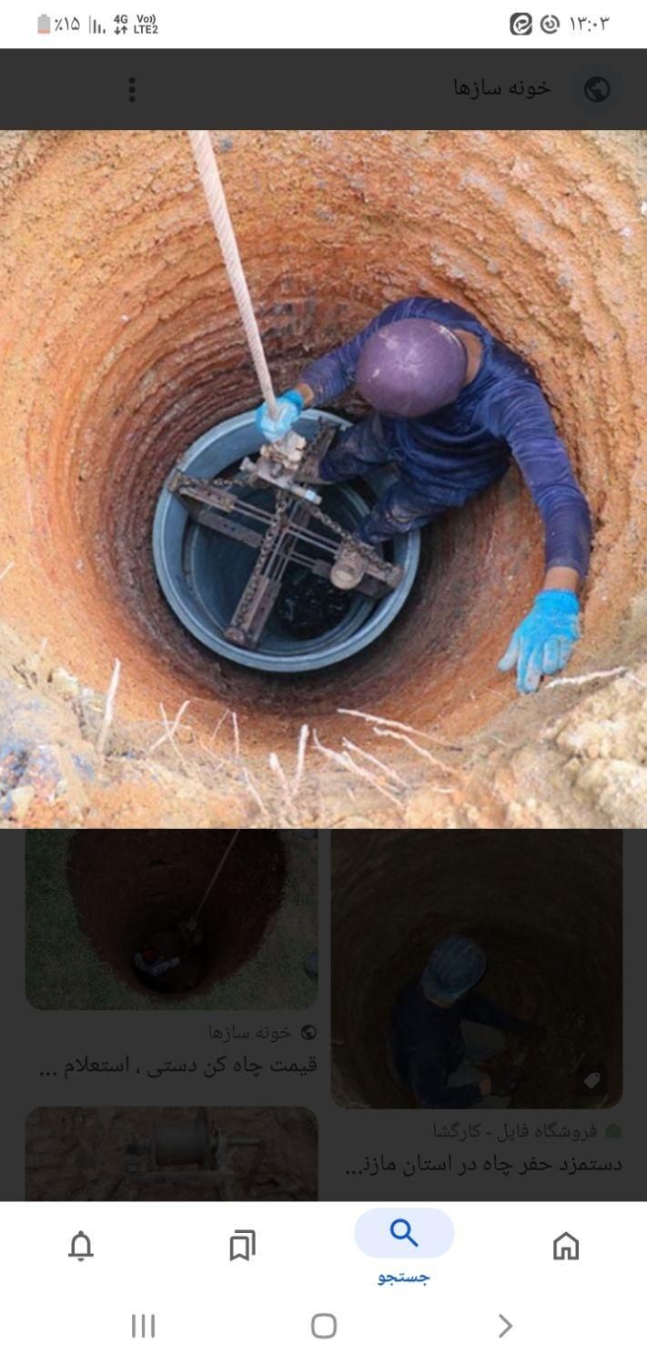 چاه کن ‌با کمترین وجه ممکن آشناها در بین مردم.|خدمات پیشه و مهارت|بروجرد, |دیوار