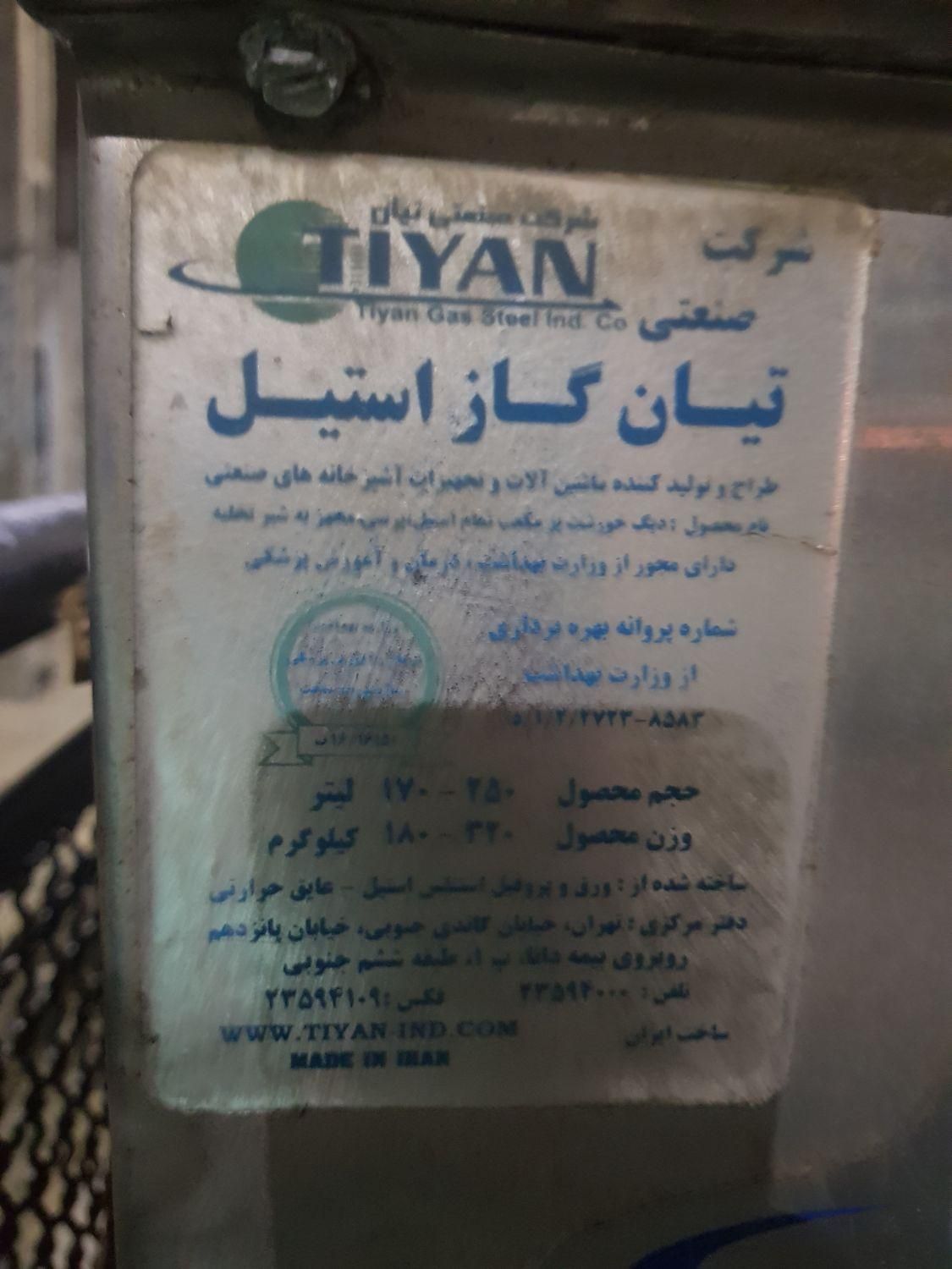 دیگ صنعتی خورشت پز  شرکت تیان گاز|کافی‌شاپ و رستوران|تهران, تهرانسر شرقی|دیوار