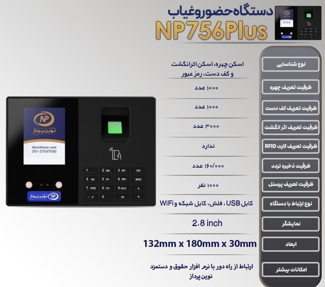 اقتصادی ترین دستگاه حضور و غیاب|دفتر کار|اصفهان, پروین|دیوار