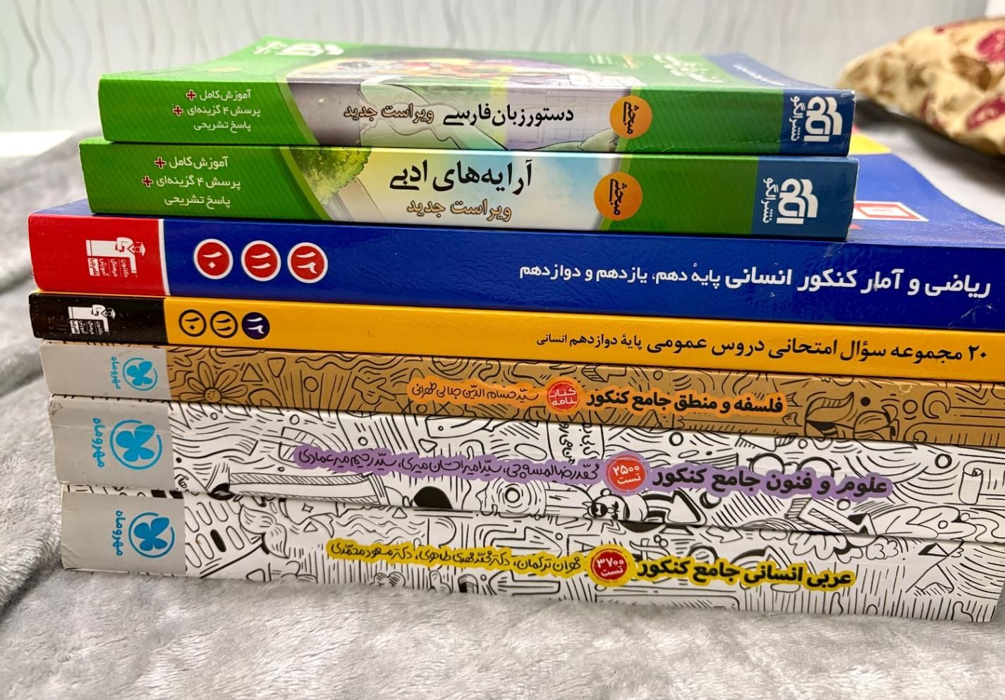 ۷ عدد کتاب تست انسانی نو فقط ۴۵۰|کتاب و مجله آموزشی|تهران, جمال‌زاده|دیوار