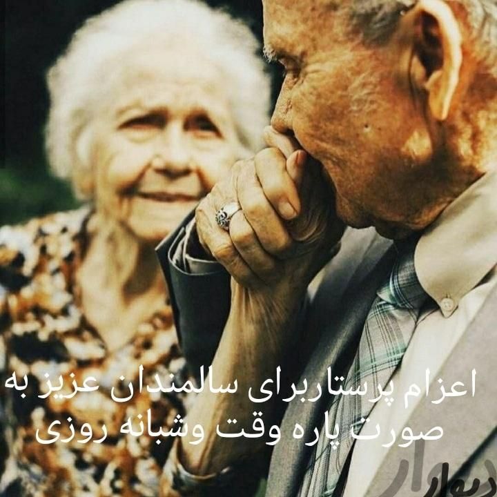شرکت خدماتی نظافتی عصری نو..|خدمات نظافت|کرمان, |دیوار