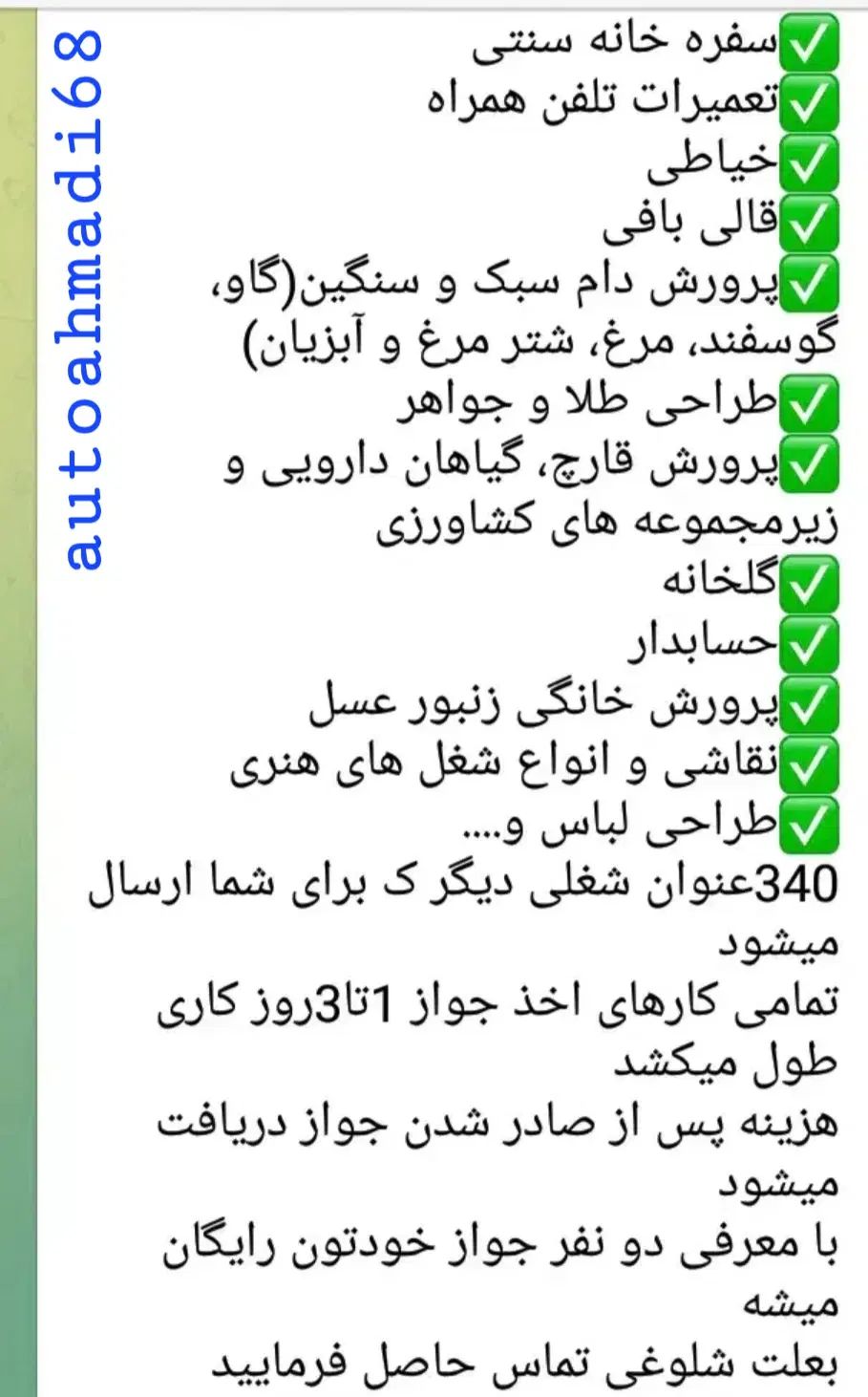 صدور مدرک شغلی معتبر پروانه کسب و کار|خدمات مالی، حسابداری، بیمه|تهران,  امام زاده قاسم (نیاوران)|دیوار