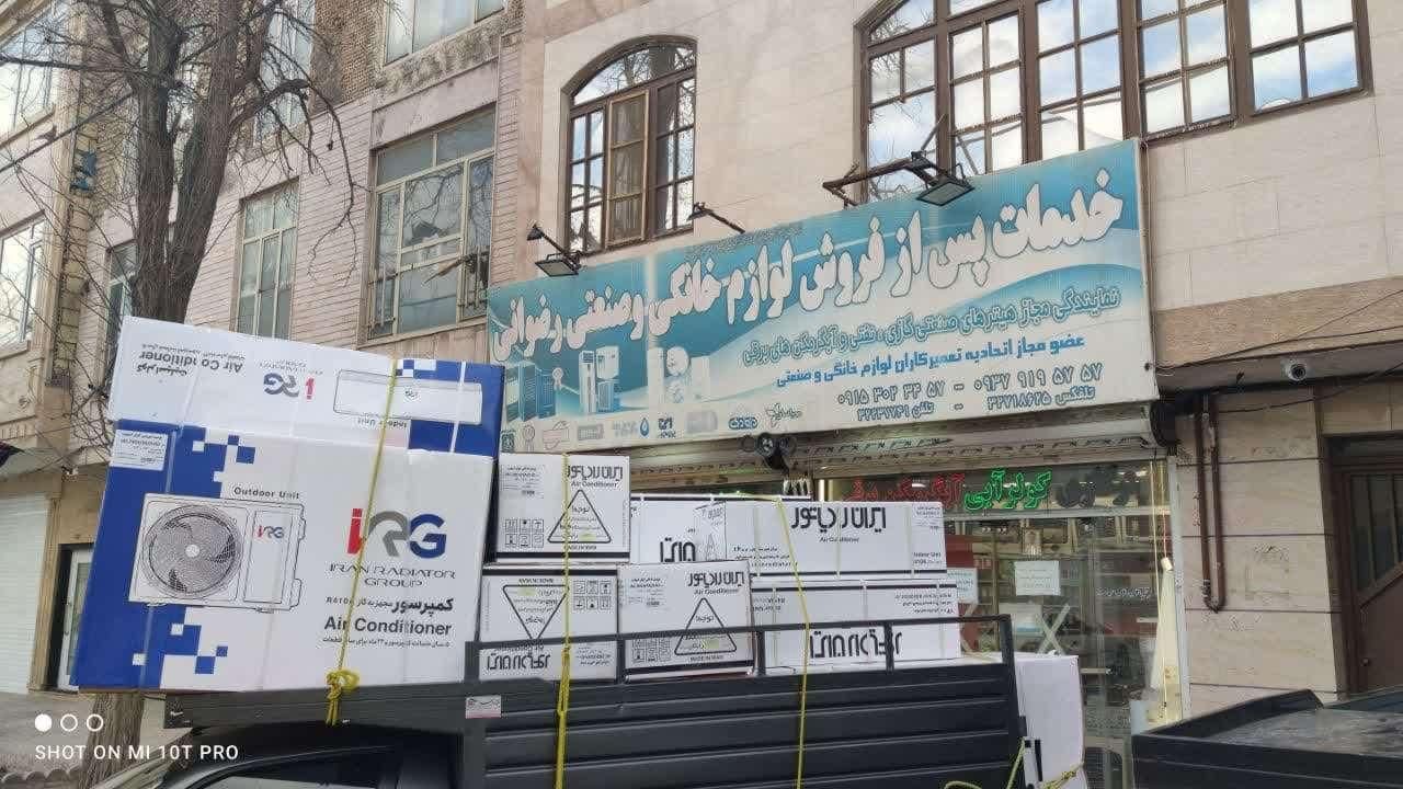کولر گازی(IRG) ایران رادیاتور 12000 اینورتر|کولر گازی و فن‌کوئل|مشهد, رسالت|دیوار
