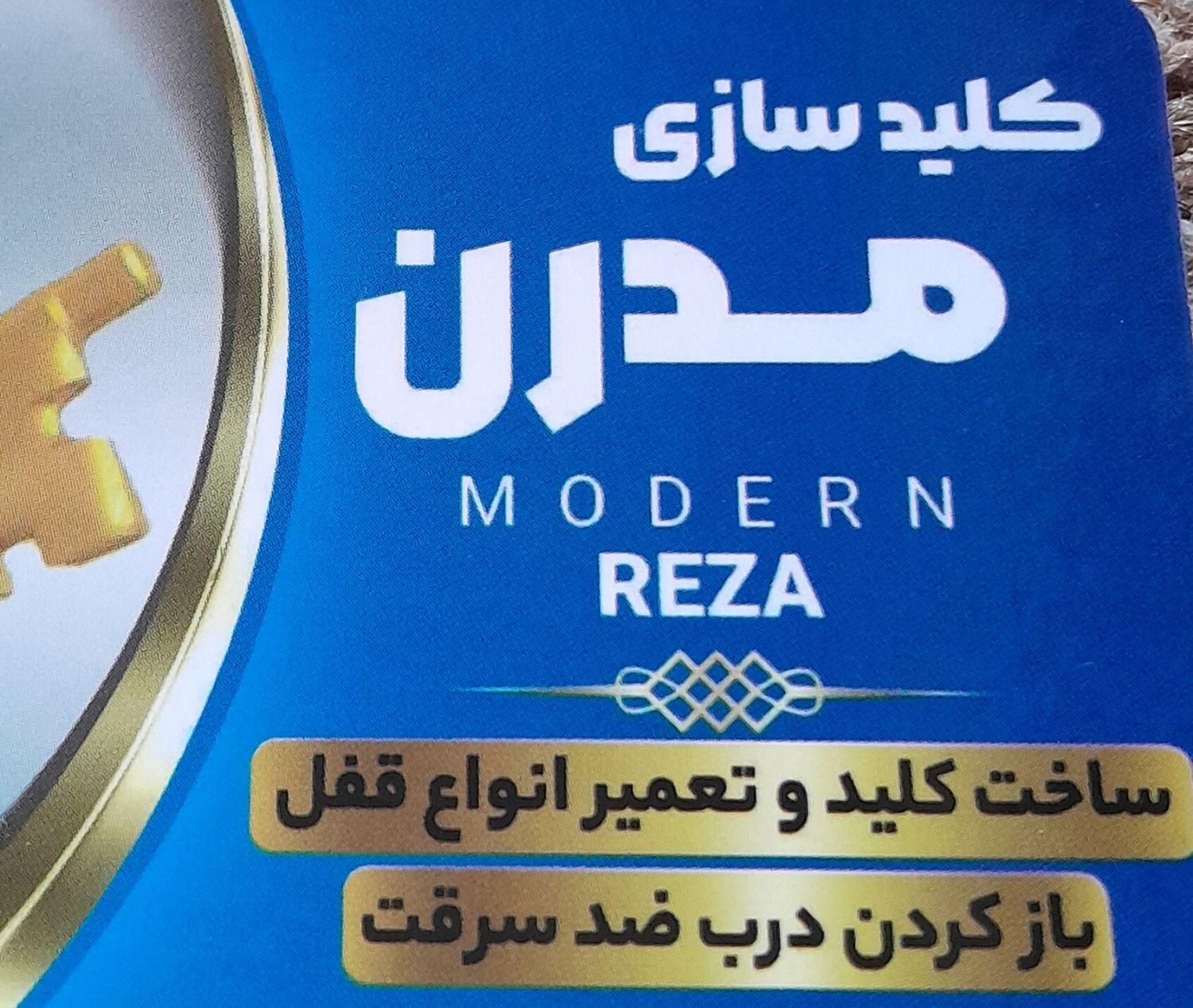 کلید ساز|خدمات پیشه و مهارت|رضوانشهر, |دیوار