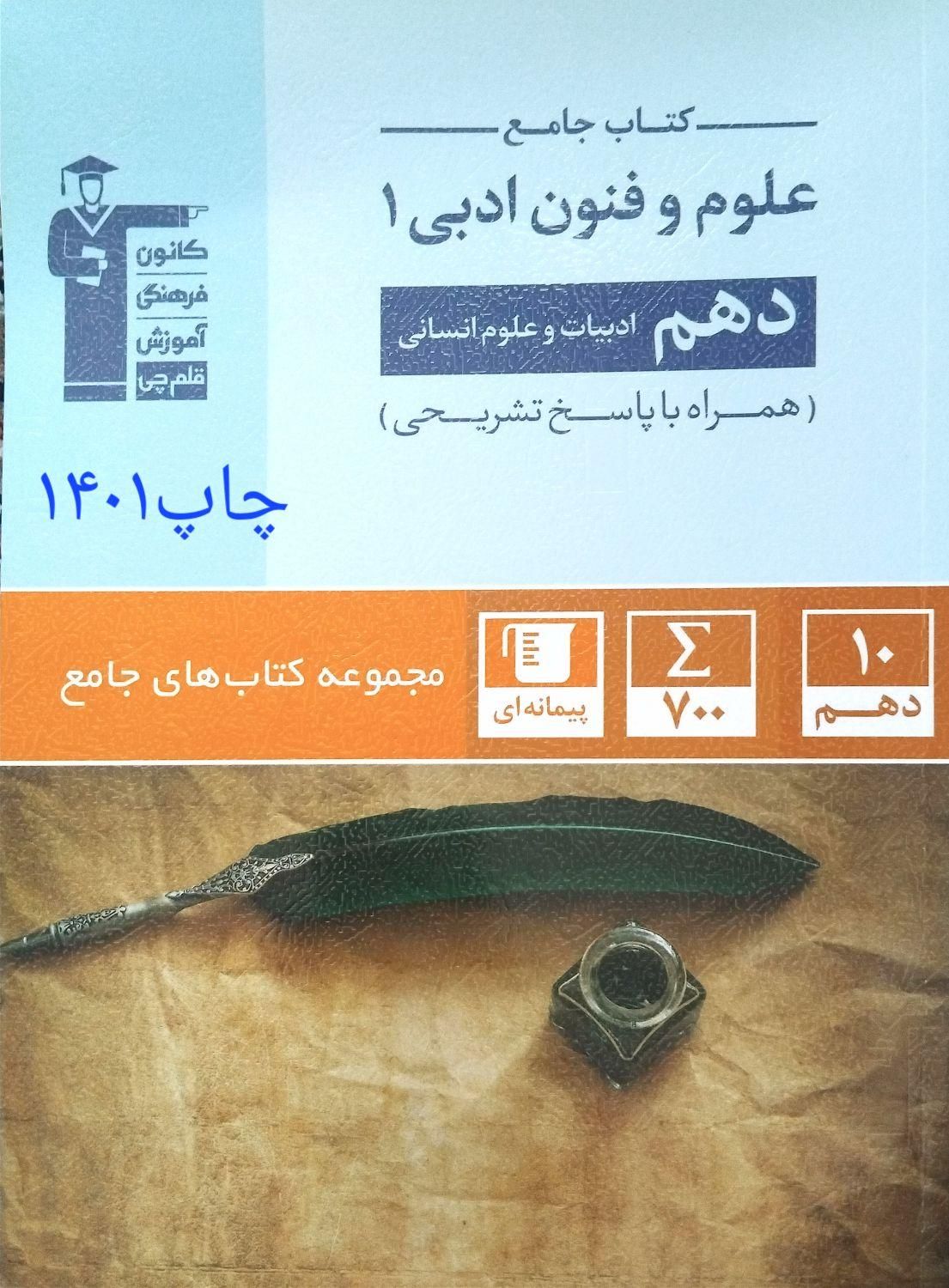 کتاب انسانی (کمک درسی)|کتاب و مجله آموزشی|اردبیل, |دیوار