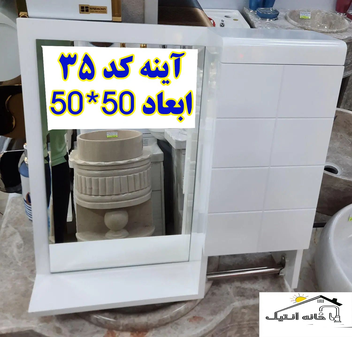 آینه باکس PVC ضدآب سرویس بهداشتی (خانه انتیک)|آینه|ارومیه, |دیوار