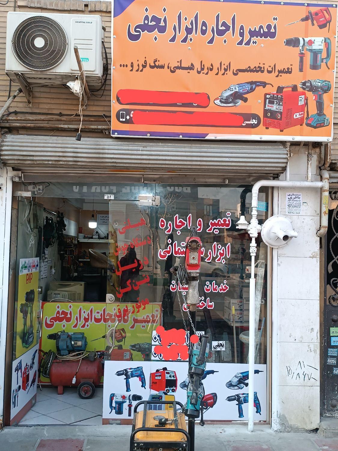 اجاره ابزار و تعمیرات ابزار ، نجات ابزار|خدمات پیشه و مهارت|قرچک, زیبا شهر|دیوار